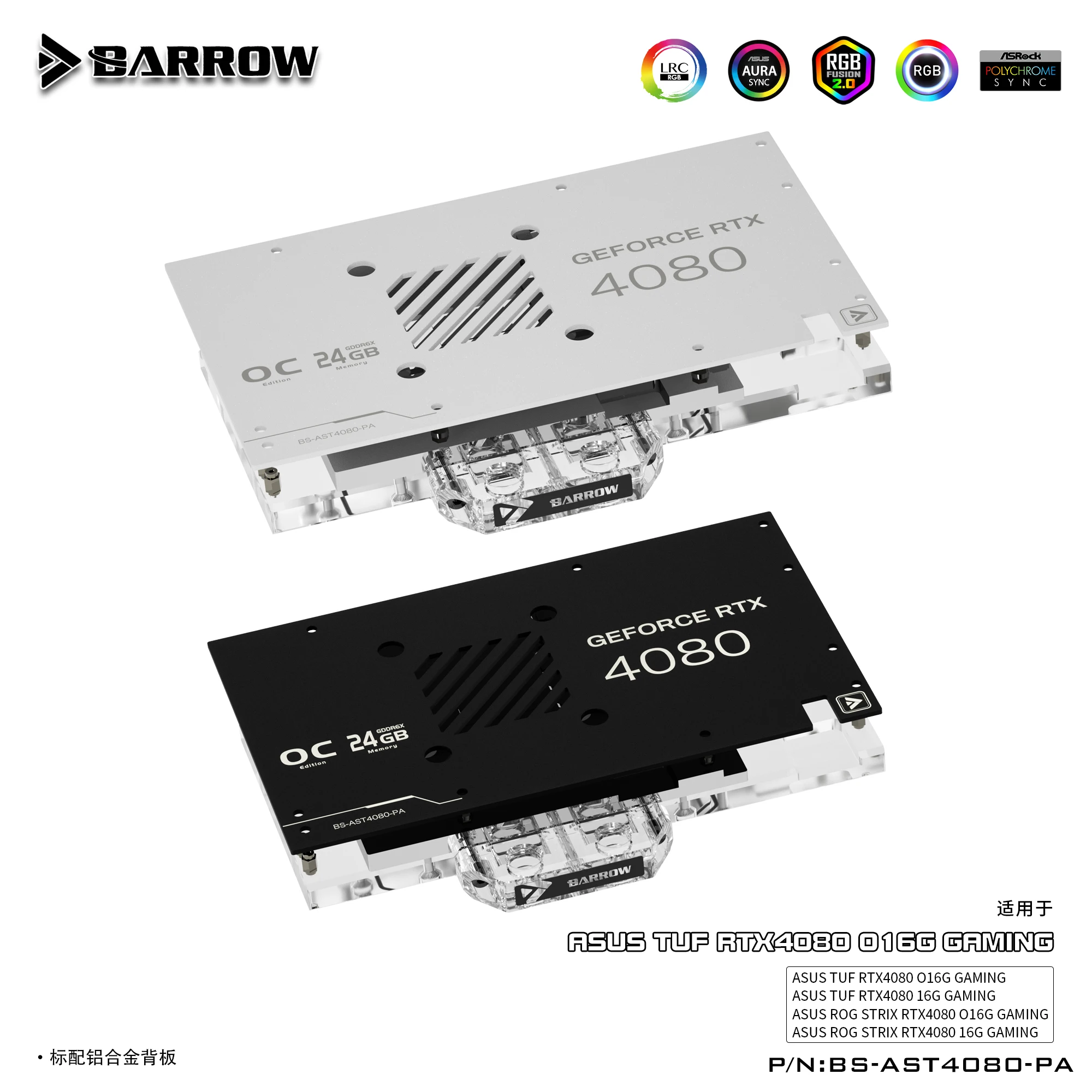 Barrow BS-AST4080-PA, ASUS TUF - Rtx 4090 Water Block 리뷰 및 가격